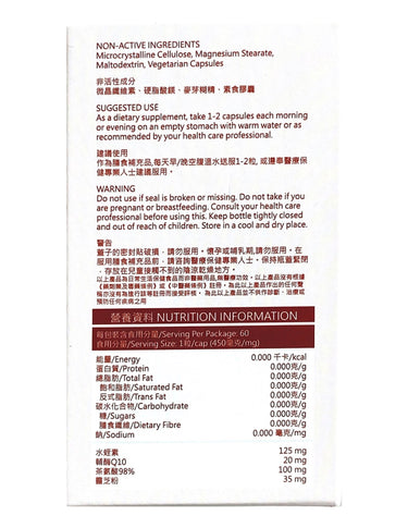 【如意金丹】 - 【如意金丹】抗老複方水蛭素3000 -